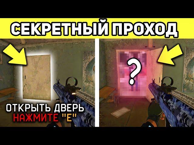 10 СЕКРЕТНЫХ ПАСХАЛОК WARFACE