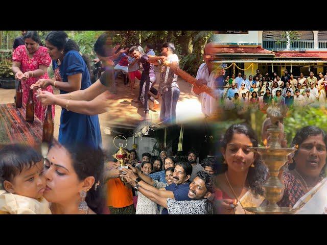 തറവാട്ടിലെ ഓണാഘോഷം 2024#onam#onamcelebration#familyonam#onam2024#funny#family#vlog#onamvlog#kerala