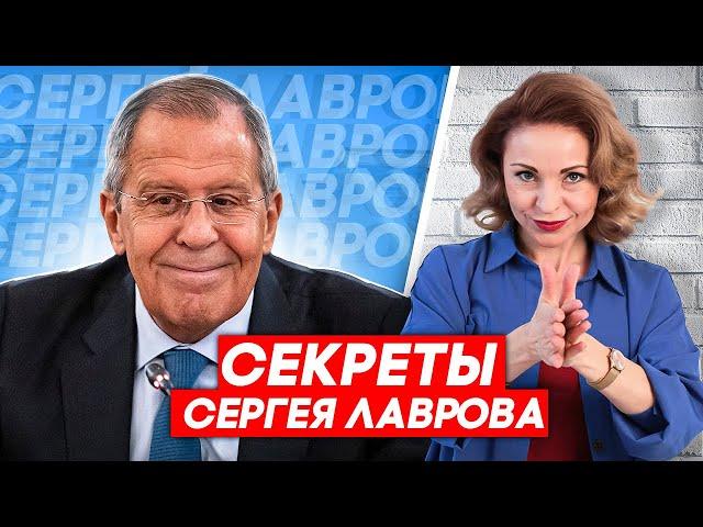 Ораторские СЕКРЕТЫ Сергея Лаврова! Школа ораторского искусства "КОРОЛЬ ГОВОРИТ!"