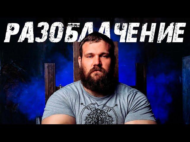 КИРИЛЛ САРЫЧЕВ / БОЛЬШОЕ РАЗОБЛАЧЕНИЕ (часть 1)