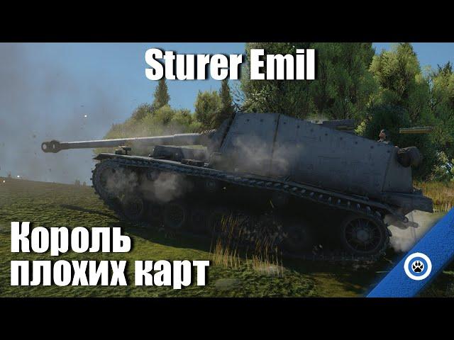 Царь-пушка Вермахта I Sturer Emil в War Thunder