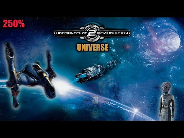 Космические рейнджеры HD Революция Лучшее начало | Сборка Universe | Фэянин торговец