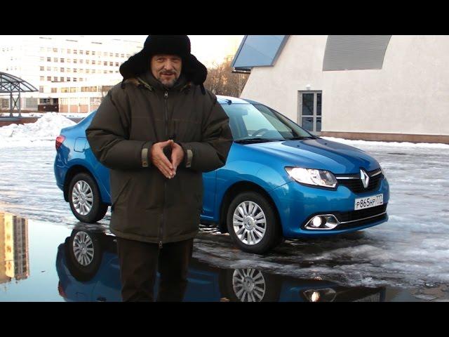 Renault Logan все по-честному