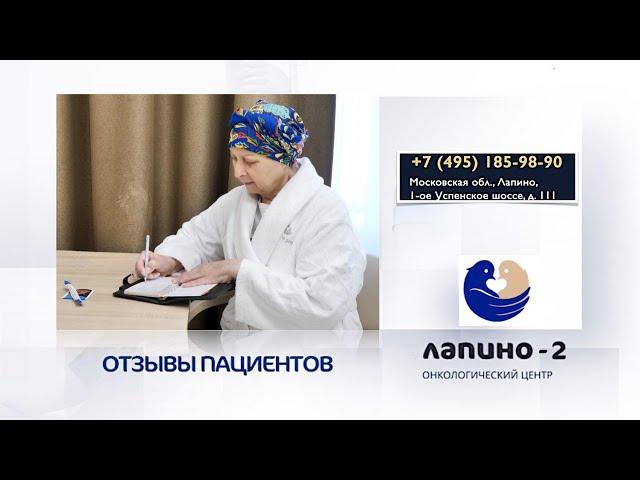 Лечение рака прямой кишки 3 стадия. Отзыв пациента.