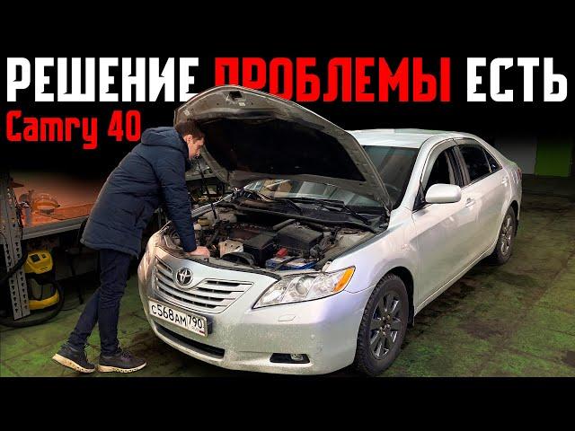 Не доводите до такого состояния Toyota Camry 40