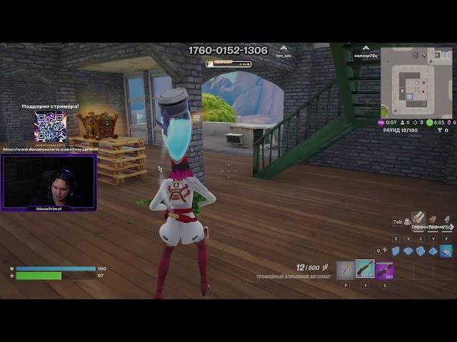 Розыгрыш ! Учимся играть в Fortnite #fortnite  #lNovaPrimel #stream #стрим