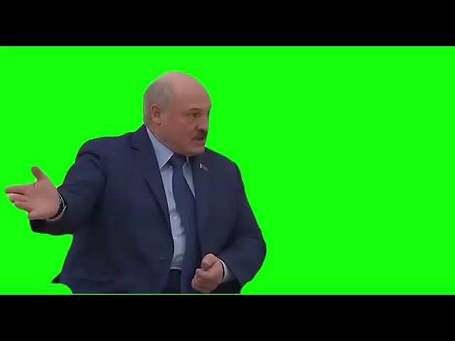 Футаж Лукашенко(МЕМ)