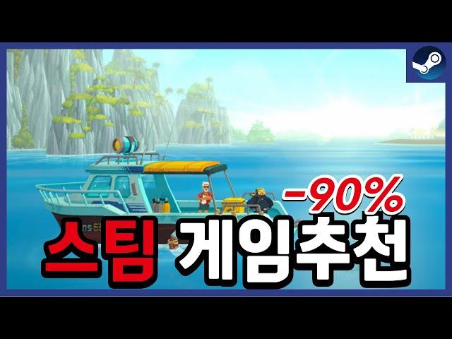 최대90% 이번 주 살만한 PC 스팀 할인 게임 추천 20가지! 오랜만에 SRPG 장르도 포함!