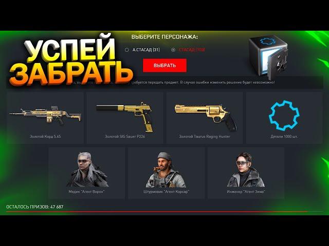 ГРАНАТЫ ТЕПЕРЬ МУСОР! ПРОМО С БЕСПЛАТНЫМИ НАГРАДАМИ В WARFACE, Фикс Sig и Taurus, Халява варфейс