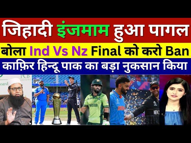 Pak Media Angry Inzamam Wants To Ban India Vs New Zealand Final | Pak Reacts | Champions Trophy 2025