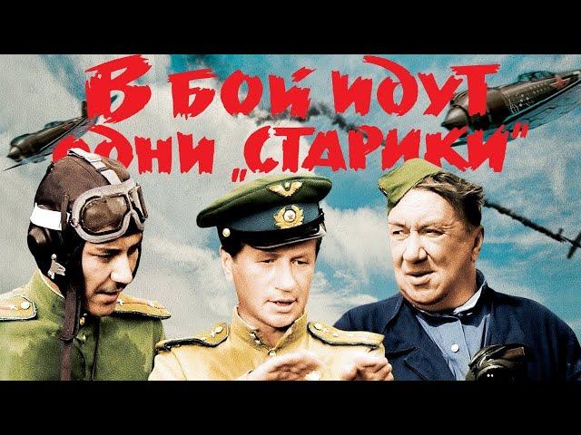 Реакция иностранцев на СОВЕТСКОЕ КИНО: в бой идут только старики (1973)