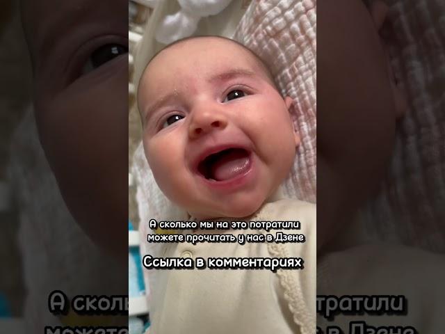 Основные покупки для малыша #новорожденный #baby #семья #покупкидлямалыша #чтокупитьребенку #малыш