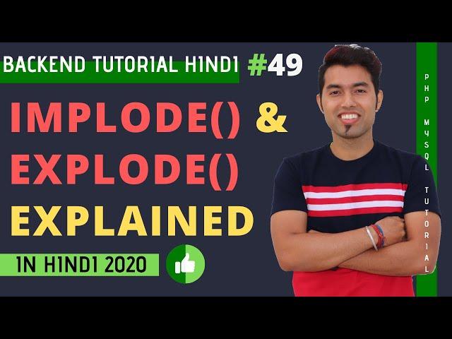 PHP Implode and Explode Function in Hindi | PHP Tutorial in Hindi 2020 #49