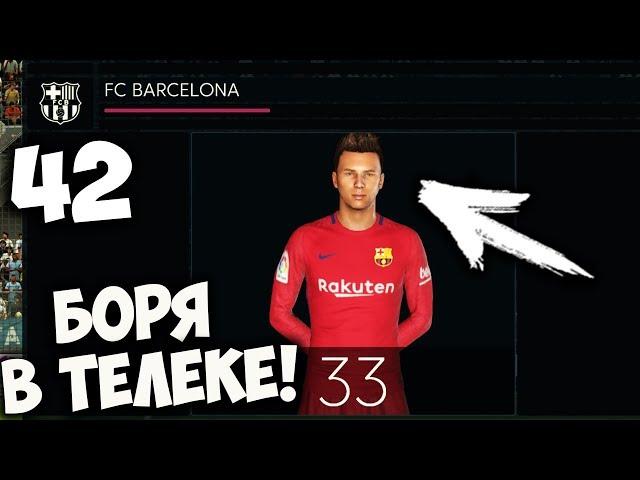 FIFA 18 КАРЬЕРА ЗА ВРАТАРЯ - ВРАТАРЬ СБОРНОЙ РОССИИ В ИСПАНИИ #42