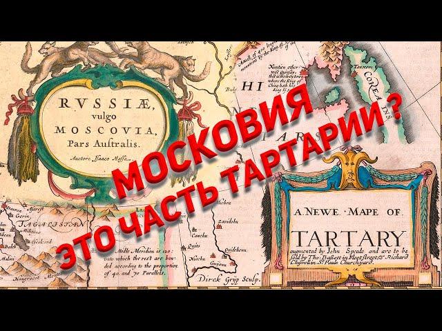 Muscovy is part of Tartaria?