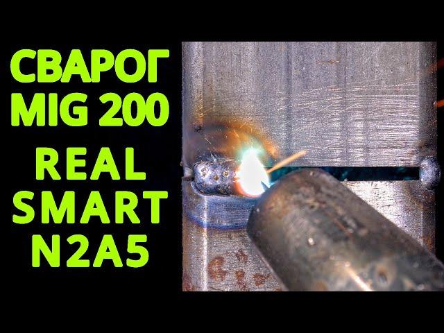 The best welding machine for the home today // СВАРОГ REAL SMART MIG 200 (N2A5). Грааль найден ! 