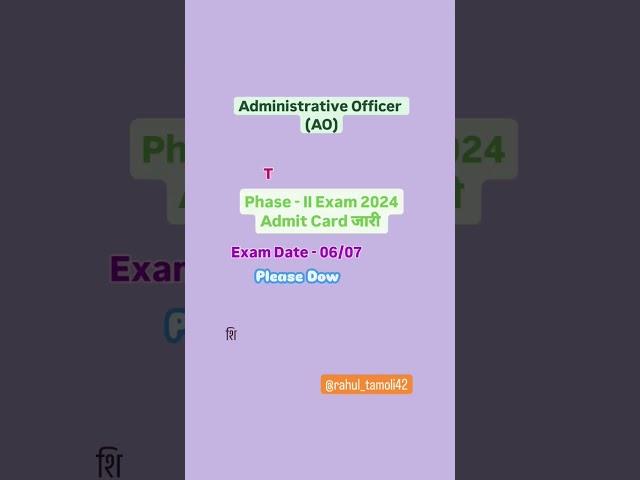 NICL AO Phase - II Admit Card New Updates ।। #education #motivation #niclupp