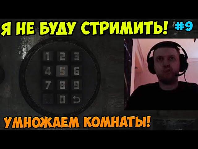 Папич играет в Silent Hill 2!  Я не буду стримить! 9