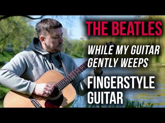 The Beatles - While My Guitar Gently Weeps. Школа гитары и фингерстайла Александра Прокопьева