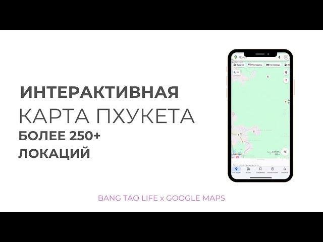 Путеводитель по Пхукету | BANGTAOLIFE