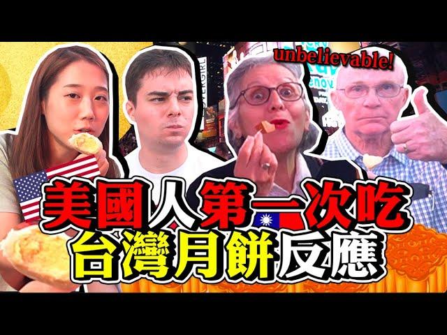 (ENG SUB)New Yorkers Try Taiwanese Mooncake For The First Time