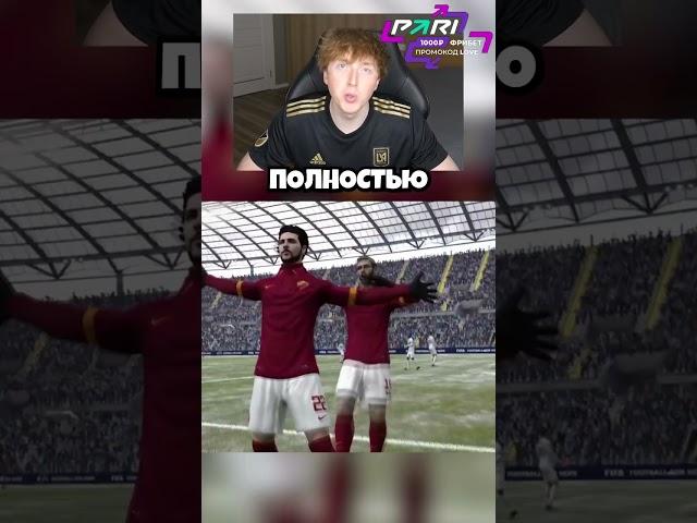 какой была FIFA 15