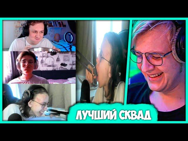 Попробуй не Засмеяться с СП Сквадом - Пятёрка в шоке от Стримов cacto0o, XAH0B, m1lyan