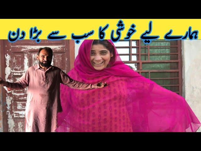 Hamare liye Khushi ka sabse bada din |  | nabeela Rashid vlog