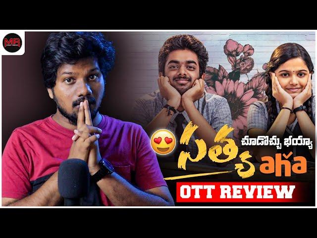 Satya Movie OTT REVIEW - Hit Or Average - Mr Chanti Talks