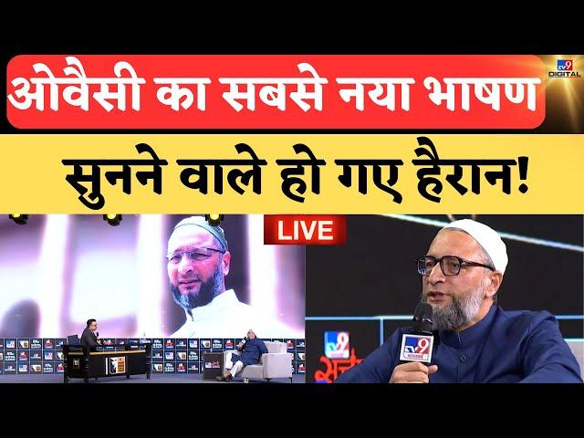 Asaduddin Owaisi Live Exclusive: ओवैसी का सबसे दमदार Interview LIVE | Loksabha Elections 2024 | BJP