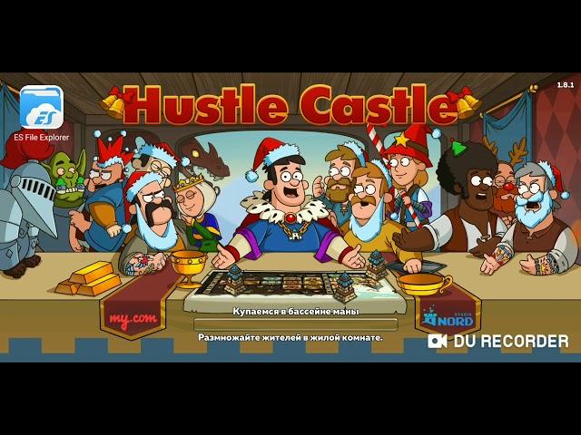 #Hustle Castle (Хастл Кастл) Фарм портала душ на 6ТЗ (6 тронном зале) 26 уровень!)