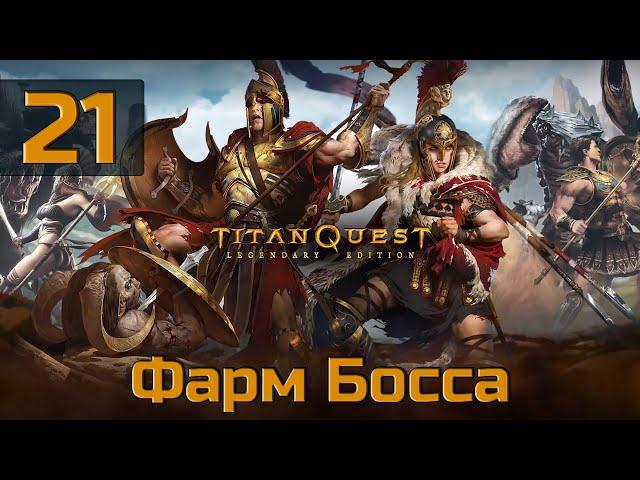 Прохождение Titan Quest: Legendary Edition на Смартфоне (Android)