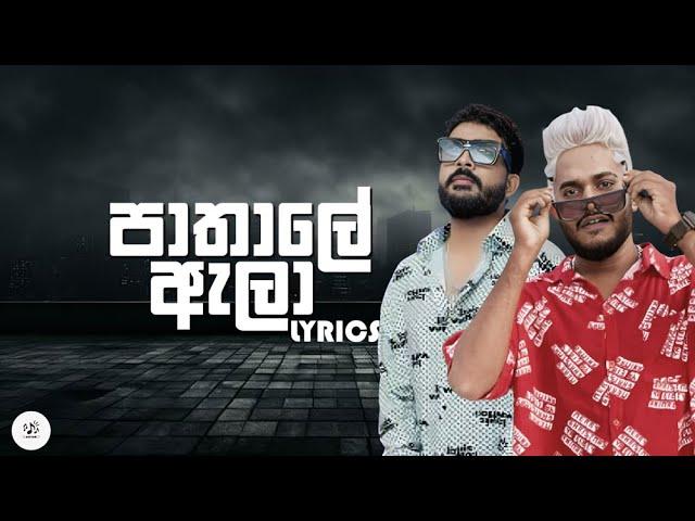 Pathale Ala Lyrics | පාතාලේ ඇලා Lyrics | SHAN PUTHA ft MONIYO | RHYTHM