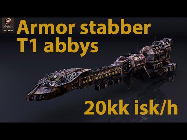 Проходим бездну. Stabber armor T1 abyss electrical. 20kk isk/h