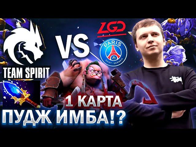 ПАПИЧ В ШОКЕ С НОВОГО ПУДЖА! / ПАПИЧ КОММЕНТИРУЕТ МАЖОР ГРАНД ФИНАЛ TEAM SPIRIT VS PSG LGD (1 карта)