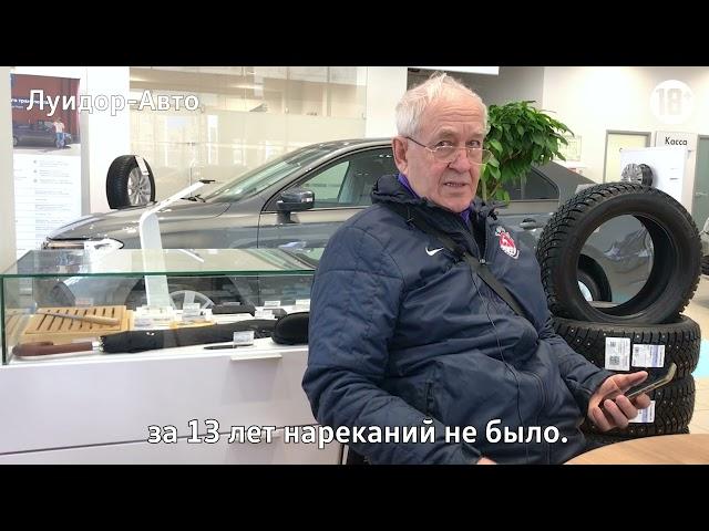 Выбираете сервисный центр Volkswagen Луидор-Авто? Посмотреть это видео!