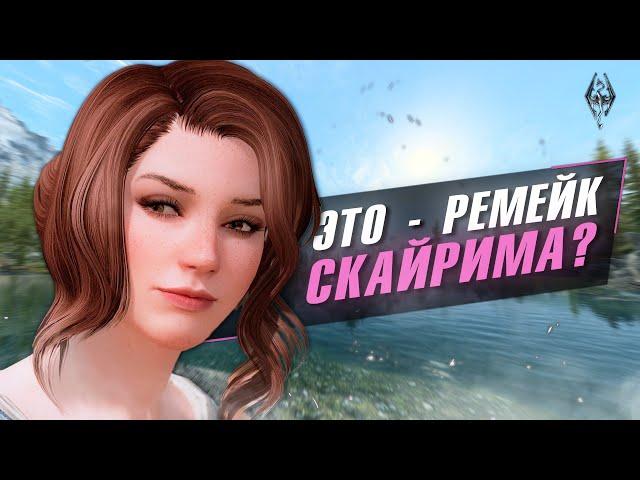 SKYRIM VANILLA+. САМАЯ КРАСИВАЯ ЛОРНАЯ СБОРКА. ЛУЧШИЕ МОДЫ