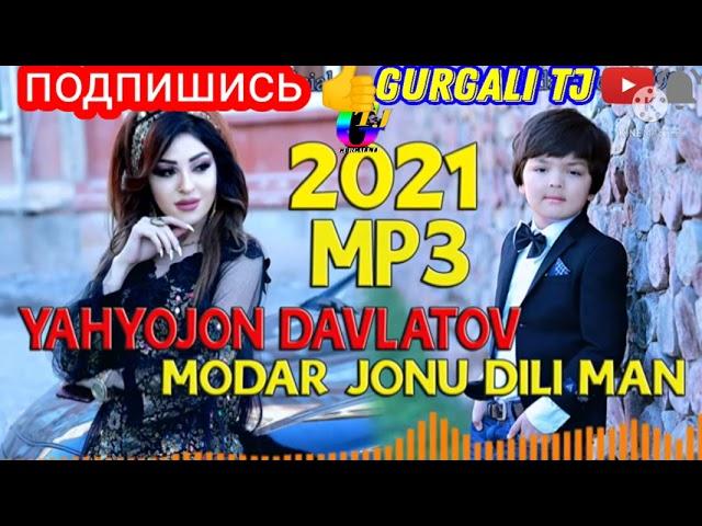 ЯХËЧОН ДА БОРАИ МОДАР ГУШКУ ГУШИ ОДАМ МЕЧУМБА 