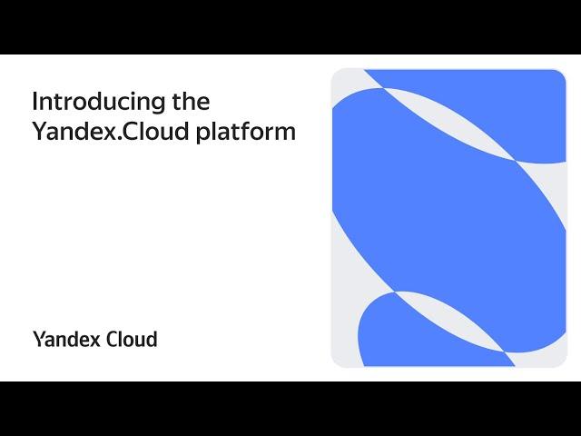 Introducing the Yandex.Cloud platform