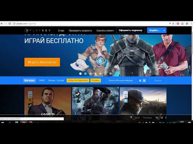 PlayKey бесплатно как играть без подписки.Действует на 2018 год