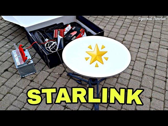 STARLINK for $500 / Internet Elon Musk / test / super speed