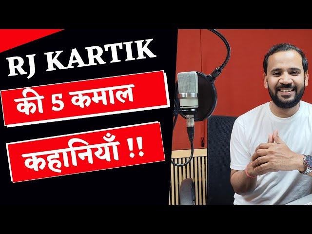 TOP 5 MOTIVATIONAL VIDEOS | RJ KARTIK की 5 कमाल की कहानियाँ | HINDI MOTIVATIONAL STORY