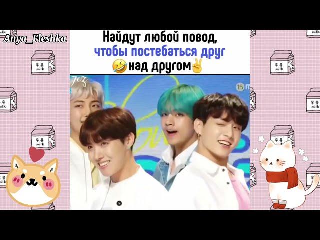 Смешные, милые и другие моменты с BTS из instagram #4 