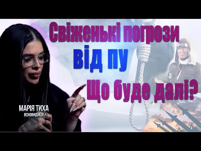 Про "СВІЖІ" ПОГРОЗИ від ПУ! Ядерка в Україні? Про розмову з Монастирським, Кравчуком на кладовищі