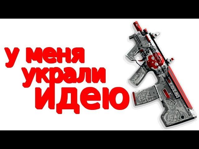 Warface Они воруют скины!!!