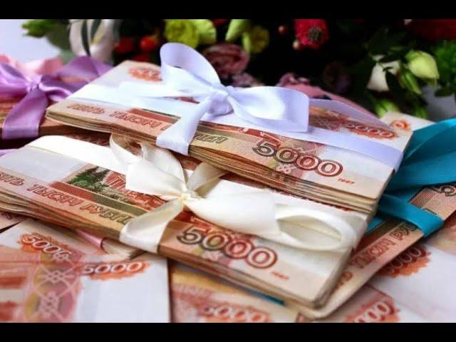 ПОЛУЧИТЬ ДЕНЕЖНЫЕ ДАРЫ   СИЛЬНЫЙ РИТУАЛ  ДЛЯ ВСЕХ ИНГА ХОСРОЕВА ВЕДЬМИНА ИЗБА