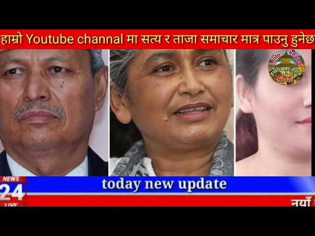 Today news  nepali news | aaja ka mukhya samachar,nepali samachar live | पौष Paush 13 gate 2081