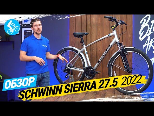 КОМФОРТНЫЙ ВЕЛОСИПЕД SCHWINN SIERRA 27.5 2022. ОБЗОР