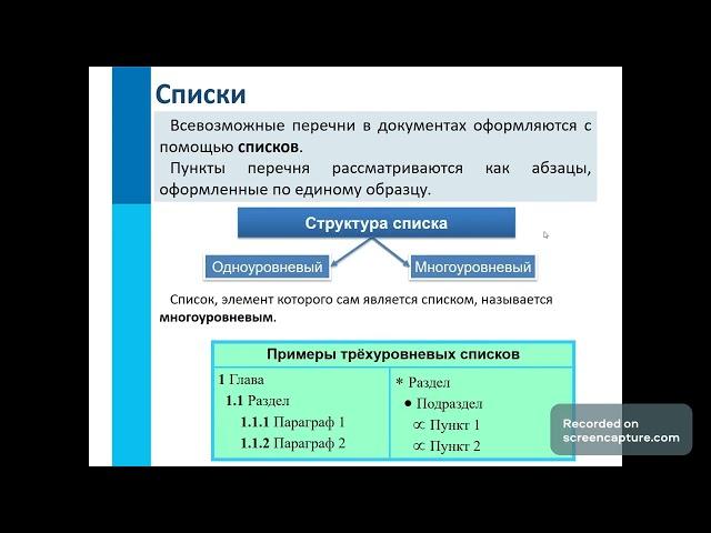 Визуализация информации в текстовых документах