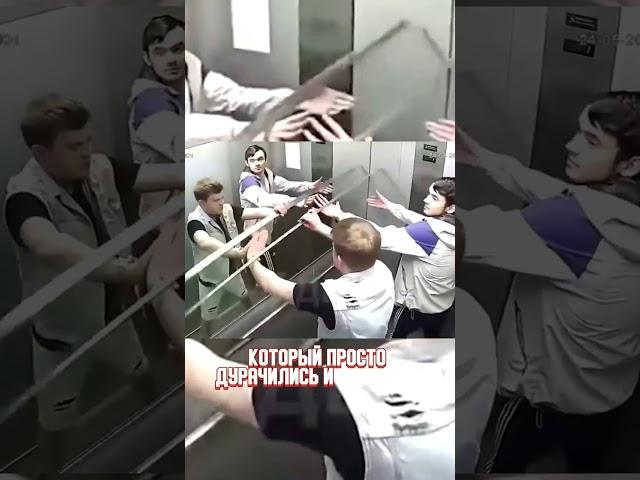 Два школьника сломали зеркало в лифте! #shorts